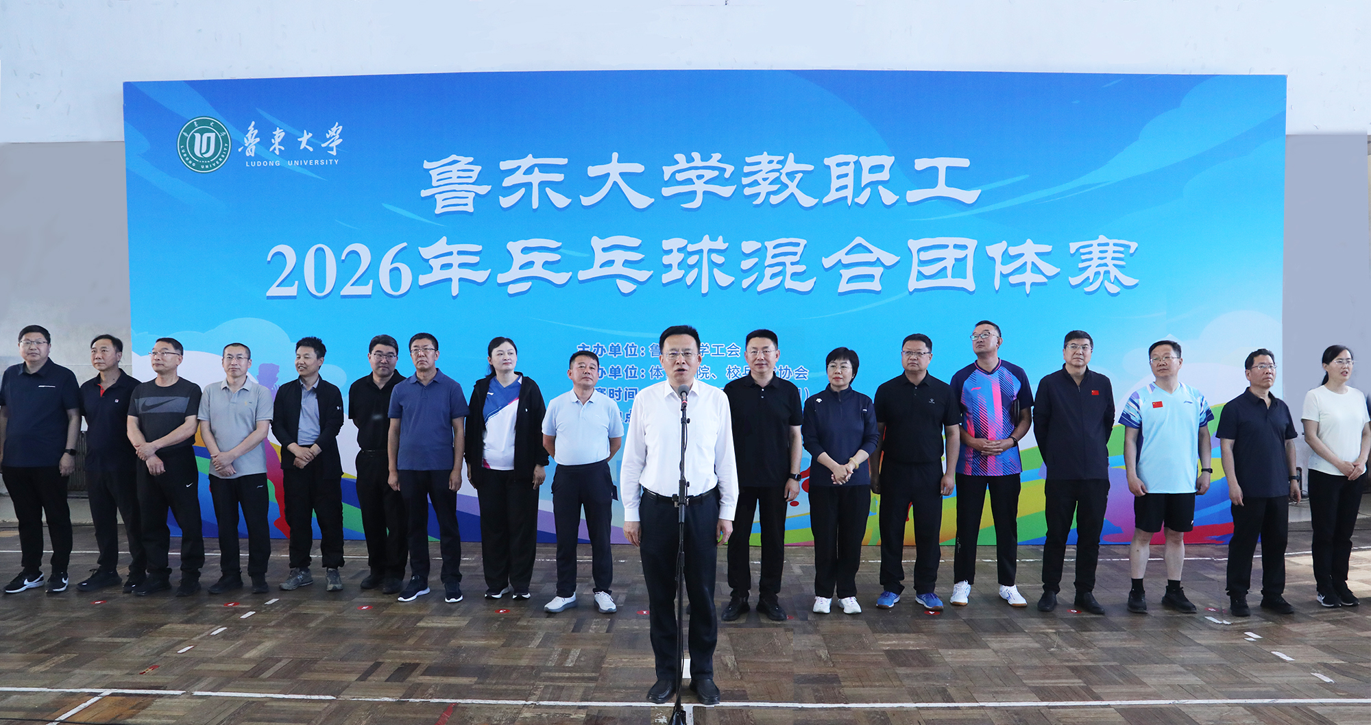 学校举办2026年度教职工乒乓球团体赛